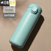 三维工匠保温杯女士便携水杯子学生小巧可爱韩版简约弹跳盖日系水瓶少女心 湖水蓝[350][304不锈钢]