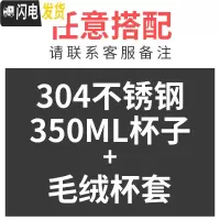 三维工匠保温杯女士便携水杯子学生小巧可爱韩版简约弹跳盖日系水瓶少女心 杯子毛绒套自由搭配[350][304不锈钢]