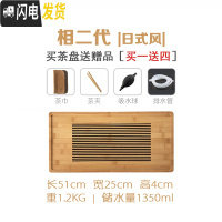 三维工匠抽屉式茶盘竹制简约干泡茶台小家用茶海排水储水功夫茶具套装日式 相二代-日式风