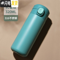三维工匠保温杯女士便携水杯子学生小巧可爱韩版简约弹跳盖日系水瓶少女心 孔雀绿[320][316不锈钢]