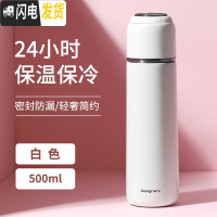 三维工匠保温水杯子女带盖可喝水便携简约清新森系学生大容量创意个性潮流 白色500保温杯