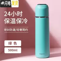 三维工匠保温水杯子女带盖可喝水便携简约清新森系学生大容量创意个性潮流 绿色500保温杯