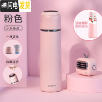 三维工匠保温水杯子女带盖可喝水便携简约清新森系学生大容量创意个性潮流 粉色500(送玻璃杯)保温杯