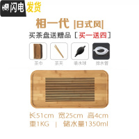 三维工匠抽屉式茶盘竹制简约干泡茶台小家用茶海排水储水功夫茶具套装日式 相一代-日式风