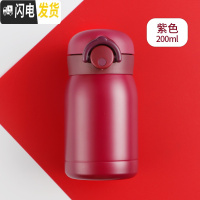 三维工匠迷你小巧保温杯女便携儿童小学生可爱小容量简约水杯子ins原宿风 紫色-200