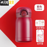 三维工匠迷你小巧保温杯女便携儿童小学生可爱小容量简约水杯子ins原宿风 紫色200+杯套