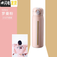 三维工匠保温水杯子女带盖可喝水便携简约清新森系学生大容量创意个性潮流 罗曼粉-520(级316不锈钢)保温杯