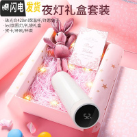 三维工匠智能保温杯女士男316不锈钢便携水杯子个性创意网红提醒喝水潮流 珠光白[304不锈钢内胆]+豪华夜灯礼盒