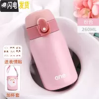 三维工匠迷你小巧保温杯女便携儿童小学生可爱小容量简约水杯子ins原宿风 粉色-260+杯套