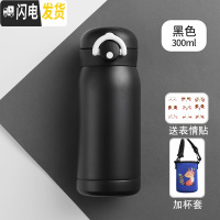 三维工匠迷你小巧保温杯女便携儿童小学生可爱小容量简约水杯子ins原宿风 黑色-300+杯套
