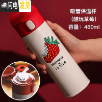 三维工匠韩国保温杯女可爱学生简约儿童瓶便携弹跳盖网红吸管水杯子 大草莓[吸管式]