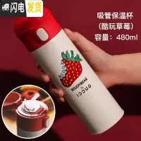三维工匠韩国保温杯女可爱学生简约儿童瓶便携弹跳盖网红吸管水杯子 大草莓[吸管式]