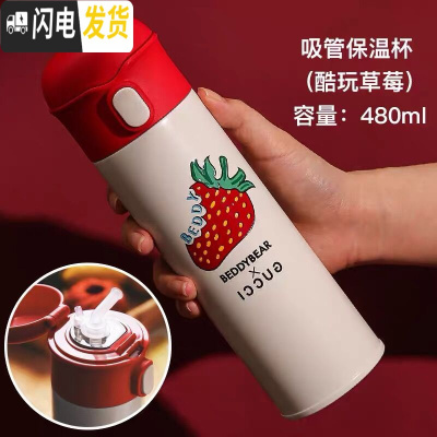 三维工匠韩国保温杯女可爱学生简约儿童瓶便携弹跳盖网红吸管水杯子 大草莓[吸管式]