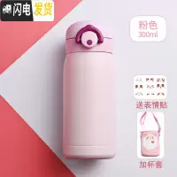 三维工匠迷你小巧保温杯女便携儿童小学生可爱小容量简约水杯子ins原宿风 粉色-300+杯套