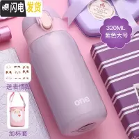 三维工匠迷你小巧保温杯女便携儿童小学生可爱小容量简约水杯子ins原宿风 紫色大号-320+杯套