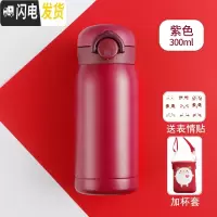 三维工匠迷你小巧保温杯女便携儿童小学生可爱小容量简约水杯子ins原宿风 紫色-300+杯套