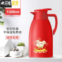 三维工匠保温壶水壶大容量家用热水瓶学生用宿舍暖水瓶暖瓶杯小型开水暖壶 1.3生肖鼠-中国红