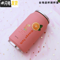三维工匠日系韩版小清新学生易拉罐保温杯子可爱粉嫩少女心果汁水杯网红杯 西瓜红350粉色橙汁杯