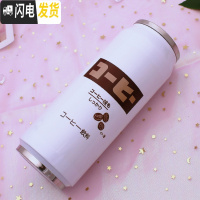 三维工匠日系韩版小清新学生易拉罐保温杯子可爱粉嫩少女心果汁水杯网红杯 500白色咖啡饮料杯+杯刷+杯套