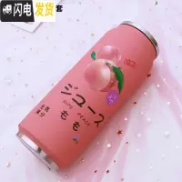 三维工匠日系韩版小清新学生易拉罐保温杯子可爱粉嫩少女心果汁水杯网红杯 翠绿色500粉色桃子杯