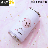 三维工匠日系韩版小清新学生易拉罐保温杯子可爱粉嫩少女心果汁水杯网红杯 杏色350白底樱花杯