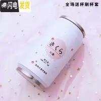三维工匠日系韩版小清新学生易拉罐保温杯子可爱粉嫩少女心果汁水杯网红杯 杏色350白底樱花杯