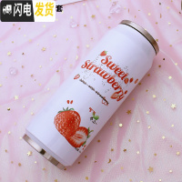 三维工匠日系韩版小清新学生易拉罐保温杯子可爱粉嫩少女心果汁水杯网红杯 军绿色500白底草莓杯