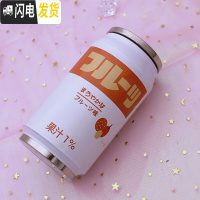 三维工匠日系韩版小清新学生易拉罐保温杯子可爱粉嫩少女心果汁水杯网红杯 350白色水果乳味杯+杯刷+杯套