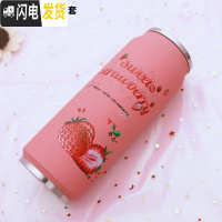 三维工匠日系韩版小清新学生易拉罐保温杯子可爱粉嫩少女心果汁水杯网红杯 浅绿色500粉色草莓杯