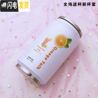 三维工匠日系韩版小清新学生易拉罐保温杯子可爱粉嫩少女心果汁水杯网红杯 姜黄色350白底橙汁杯