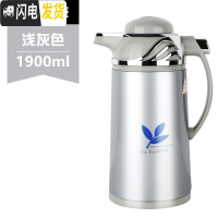 三维工匠保温壶热水瓶家用暖壶保温瓶热水壶暖水瓶办公室开水壶 WRM-1900D27-4浅灰色