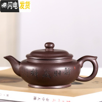 三维工匠宜兴名家紫砂壶纯全手工茶壶家用茶具原矿老紫泥壶 刻绘款