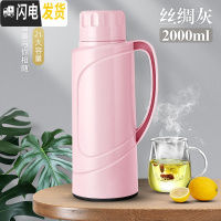三维工匠热水瓶家用开水暖保温壶2大容量便携杯保暖水壶宿舍学生茶瓶暖瓶 粉色