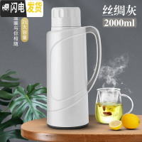 三维工匠热水瓶家用开水暖保温壶2大容量便携杯保暖水壶宿舍学生茶瓶暖瓶 白色