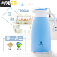 三维工匠迪迪仕保温壶家用大容量热水瓶暖壶玻璃内胆学生宿舍用保温水壶 蓝白色1300