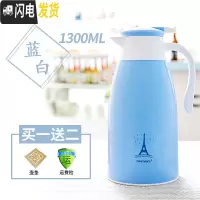 三维工匠迪迪仕保温壶家用大容量热水瓶暖壶玻璃内胆学生宿舍用保温水壶 蓝白色1300