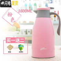 三维工匠迪迪仕保温壶家用大容量热水瓶暖壶玻璃内胆学生宿舍用保温水壶 粉色1600