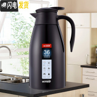 三维工匠保温壶保温瓶暖水壶热水瓶不锈钢 家用真空大容量壶 罗曼黑