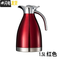 三维工匠 不锈钢真空保温壶卧室保温壶 2欧式真空保温壶家用保温瓶 1.5红色