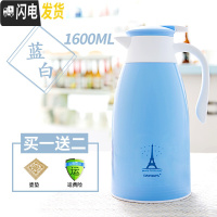 三维工匠迪迪仕保温壶家用大容量热水瓶暖壶玻璃内胆学生宿舍用保温水壶 蓝白色1600