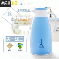三维工匠迪迪仕保温壶家用大容量热水瓶暖壶玻璃内胆学生宿舍用保温水壶 蓝白色1600