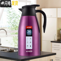 三维工匠保温壶保温瓶暖水壶热水瓶不锈钢 家用真空大容量壶 罗曼绛紫
