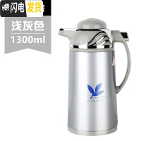 三维工匠保温壶热水瓶家用暖壶保温瓶热水壶暖水瓶办公室开水壶 WRM-1300D27-4浅灰色