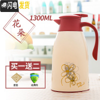 三维工匠迪迪仕保温壶家用大容量热水瓶暖壶玻璃内胆学生宿舍用保温水壶 花朵色1300