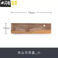三维工匠 关山月茶盘家用简约长方形竹制托盘茶台茶海功夫茶具 关山月茶盘_小