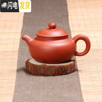 三维工匠紫砂壶宜兴小茶壶纯手工仿古壶功夫茶具小泡茶器家用朱泥过滤 小仿古壶(红)