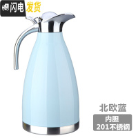 三维工匠保温壶家用热水瓶304不锈钢欧式大容量暖壶暖瓶保温开水瓶热水壶 北欧蓝