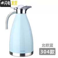 三维工匠保温壶家用热水瓶304不锈钢欧式大容量暖壶暖瓶保温开水瓶热水壶 304款北欧蓝