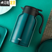 三维工匠小霜304不锈钢保温壶家用大容量2真空锁温办公专用保温壶 墨绿色