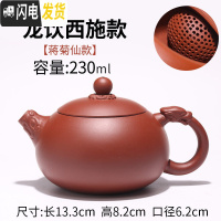 三维工匠宜兴正宗紫砂壶纯全手工大红袍朱泥球孔西施壶泡茶壶家用套装茶具 大红袍球孔龙饮西施230